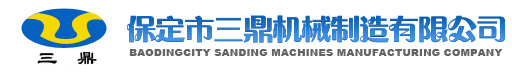 保定市三鼎机械制造有限公司